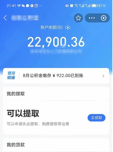 赵县公积金封存五六年了（公积金封存好几年）